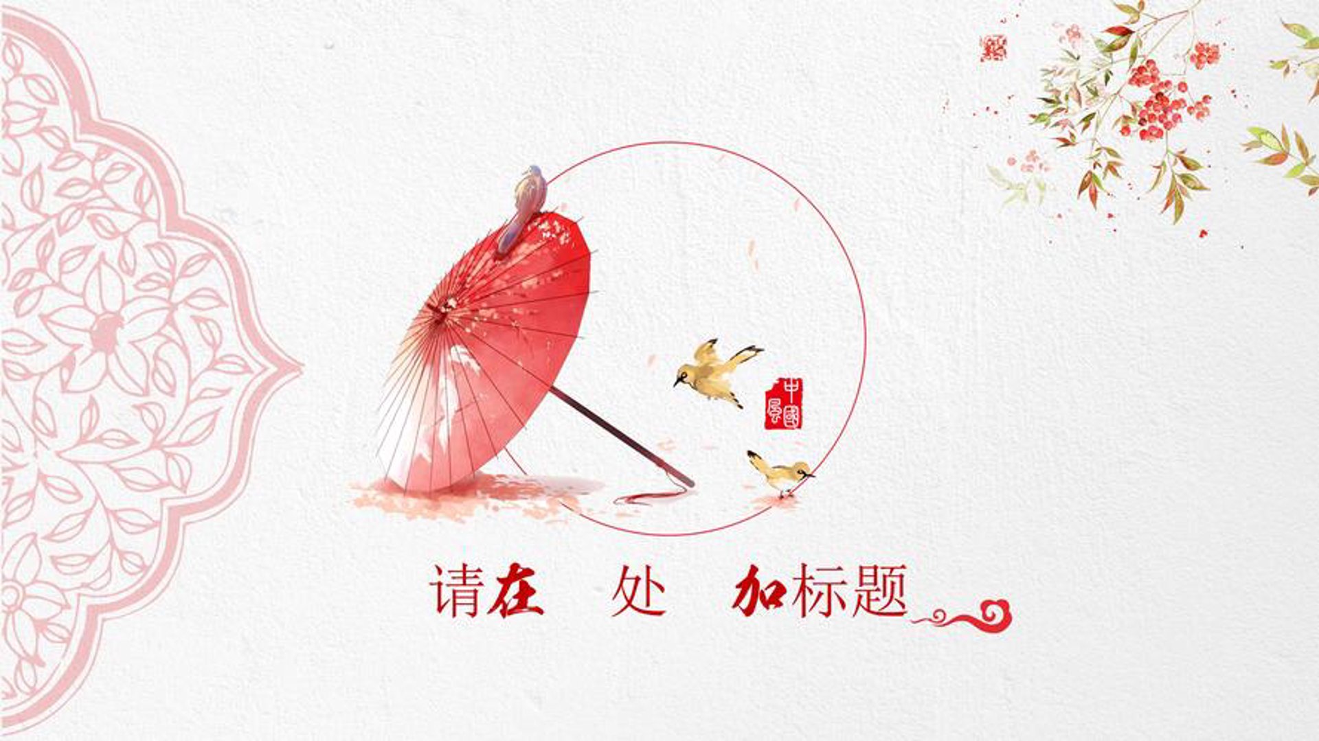舒氏运动